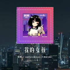 xxxmiracle,MoreLearn 27,马也_Crabbit - 我的女孩 (原唱：韦礼安)「女孩 我的故事因为你而展开，为你学会忍耐 为你坏习惯我都改」(4k Video)【動態歌詞/pīn