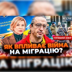 ⚡Навіщо Росії нові землі? Яка демографія в Україні та РФ, що буде далі?