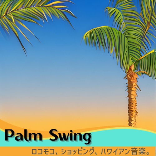 Stream The First Star by Palm Swing | Listen online for free on SoundCloud