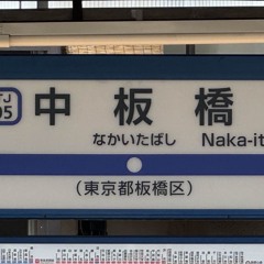 YOUKAI NAKA-ITABASHI