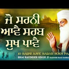New Shabad Gurbani Kirtan 2023 Jo Sarni Aave Sarab Sukh Paave | Hazoori Ragi Bhai Ravinder Singh Ji