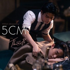 William Jakrapatr - 5CM (Ost.Thame-Po HEART THAT SKIPS A BEAT)