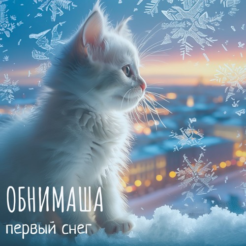 Папины блины