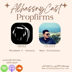 AlhassnyCast | كم تُكلف شركات التمويل وما أسرارها؟