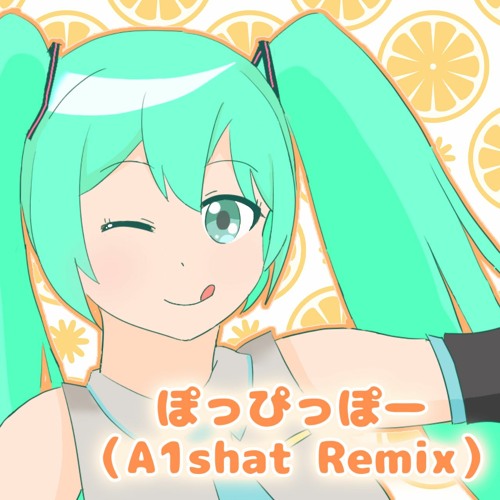 Stream ラマーズP - ぽっぴっぽー feat. 初音ミク (A1shat Remix) by