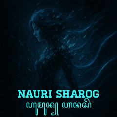 Humun Anaseg <javanese>