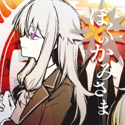 Winterland's Anthology feat. 初音ミク