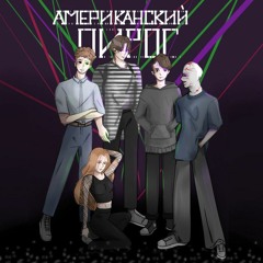 TEMAHATE - Эмоции