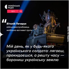 Повернувся з Польщі, щоби захищати небо над Одещиною. Історія бійця мобільно-вогневої групи