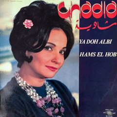همس الحب (حفل) - شادية