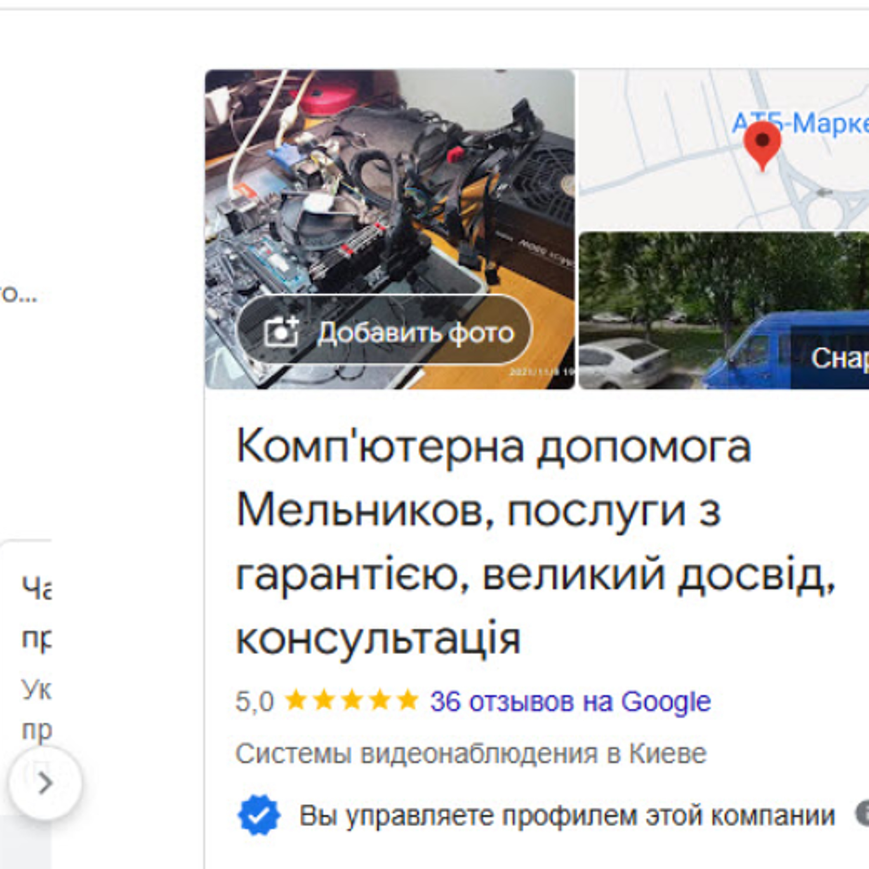 Как правильно заполнить гугл мой бизнес ? episode artwork
