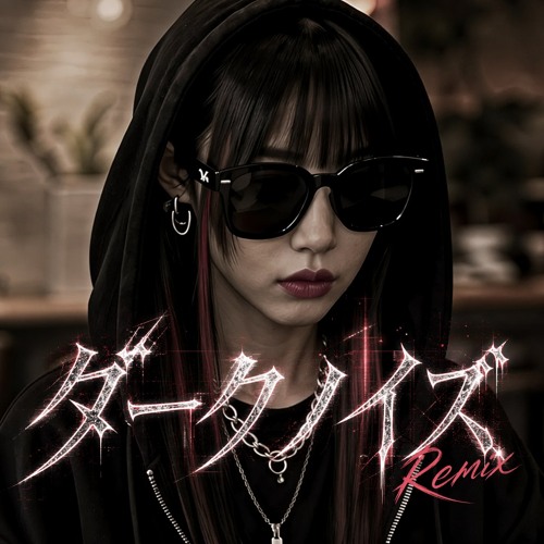 Stream ダークノイズ (Remix) by 【 . K I R A 】 | Listen online for
