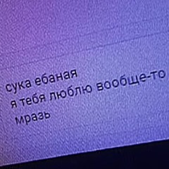 прости меня, котик