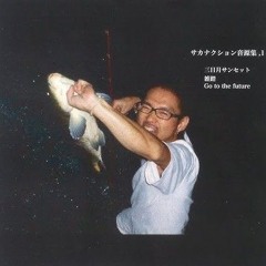 Stream 雑踏 サカナクション ダッチマン by NINE | Listen online for