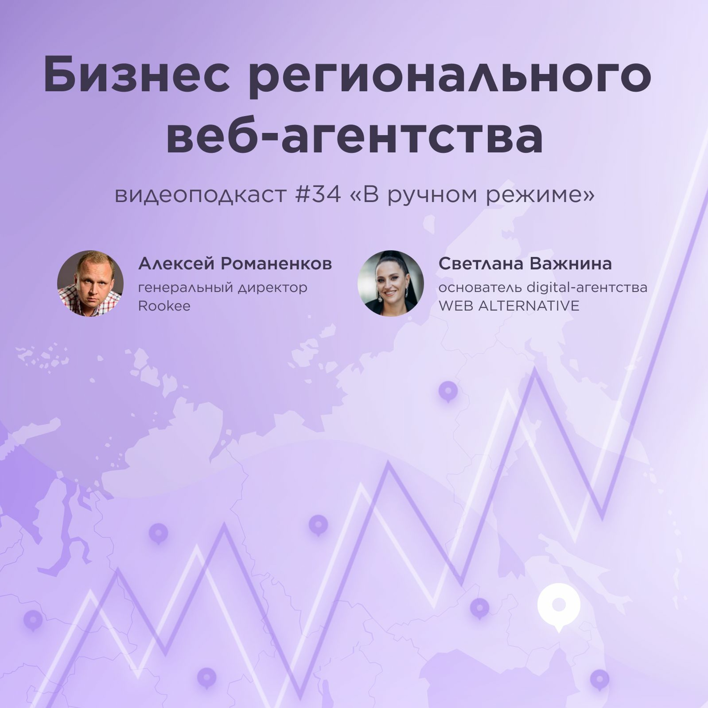В ручном режиме