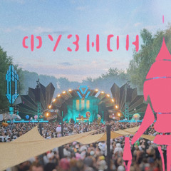 BONDI live at Fusion Festival 2025 [Sonnendeck]