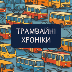 Транспорт Верховини, Івано-Франківська | Село і мобільність | Софія Мартищук