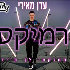 ‎⁨עדן מאירי - החזקתי לך תיד רמיקס⁩.mp3