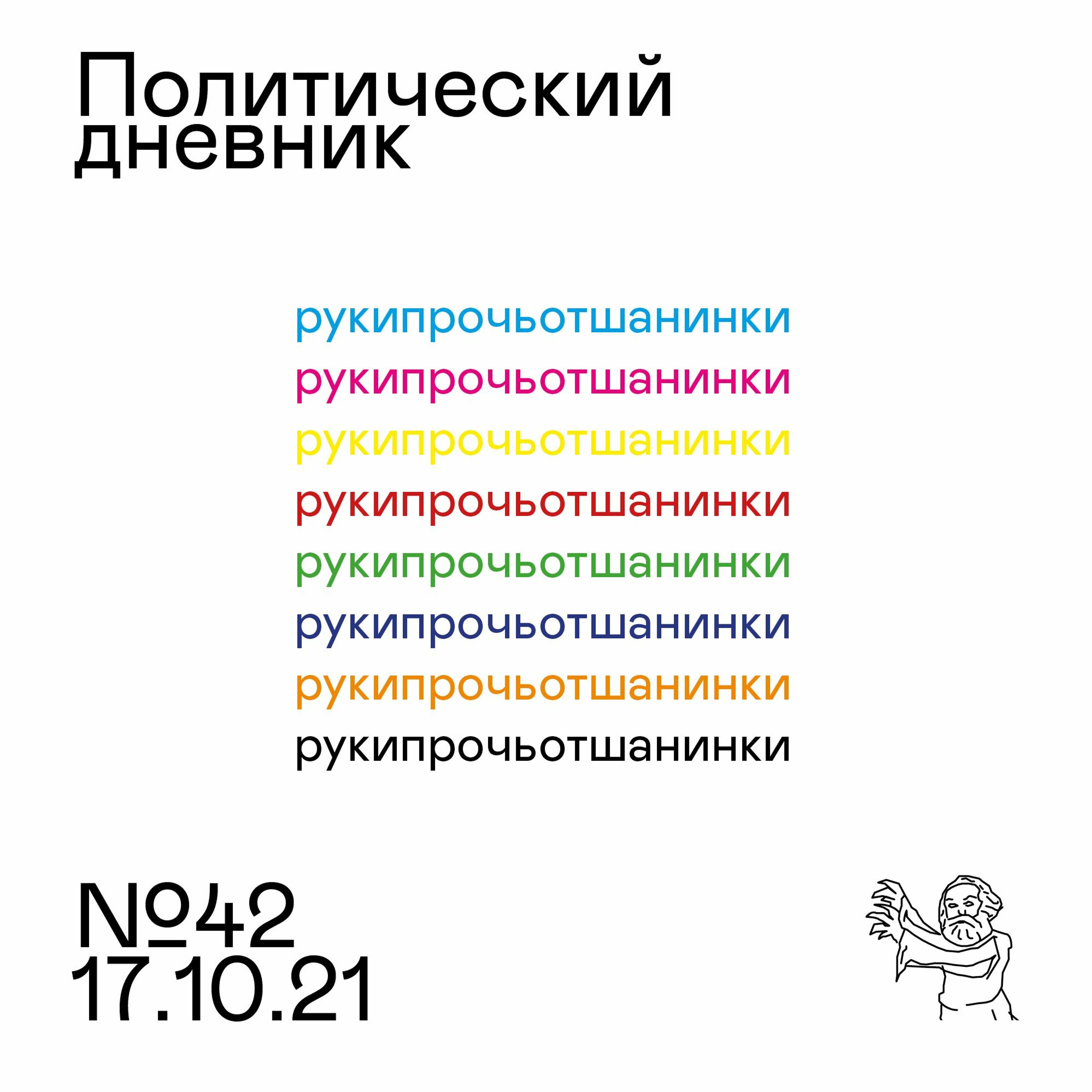 #42: Университет special