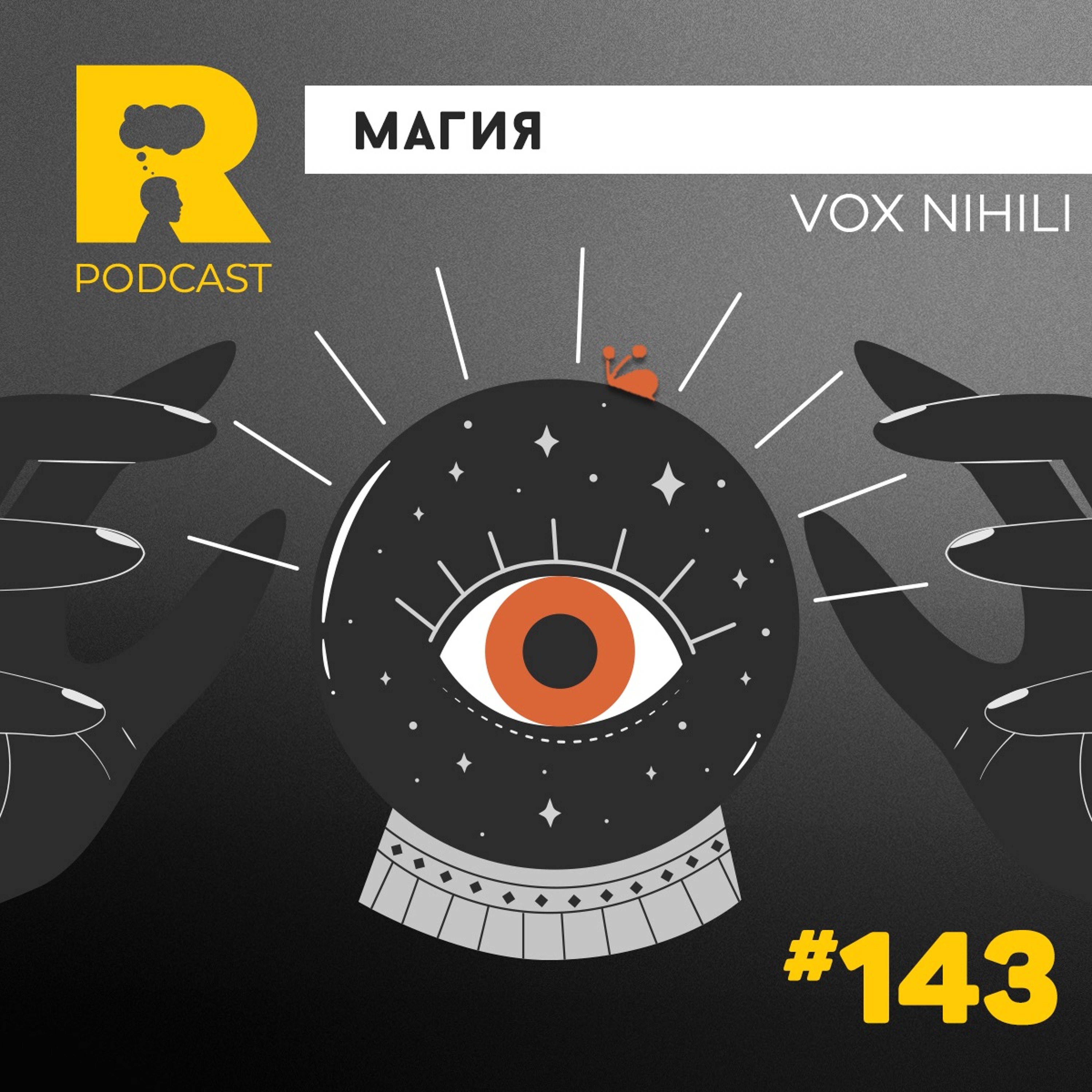 Ratio Podcast