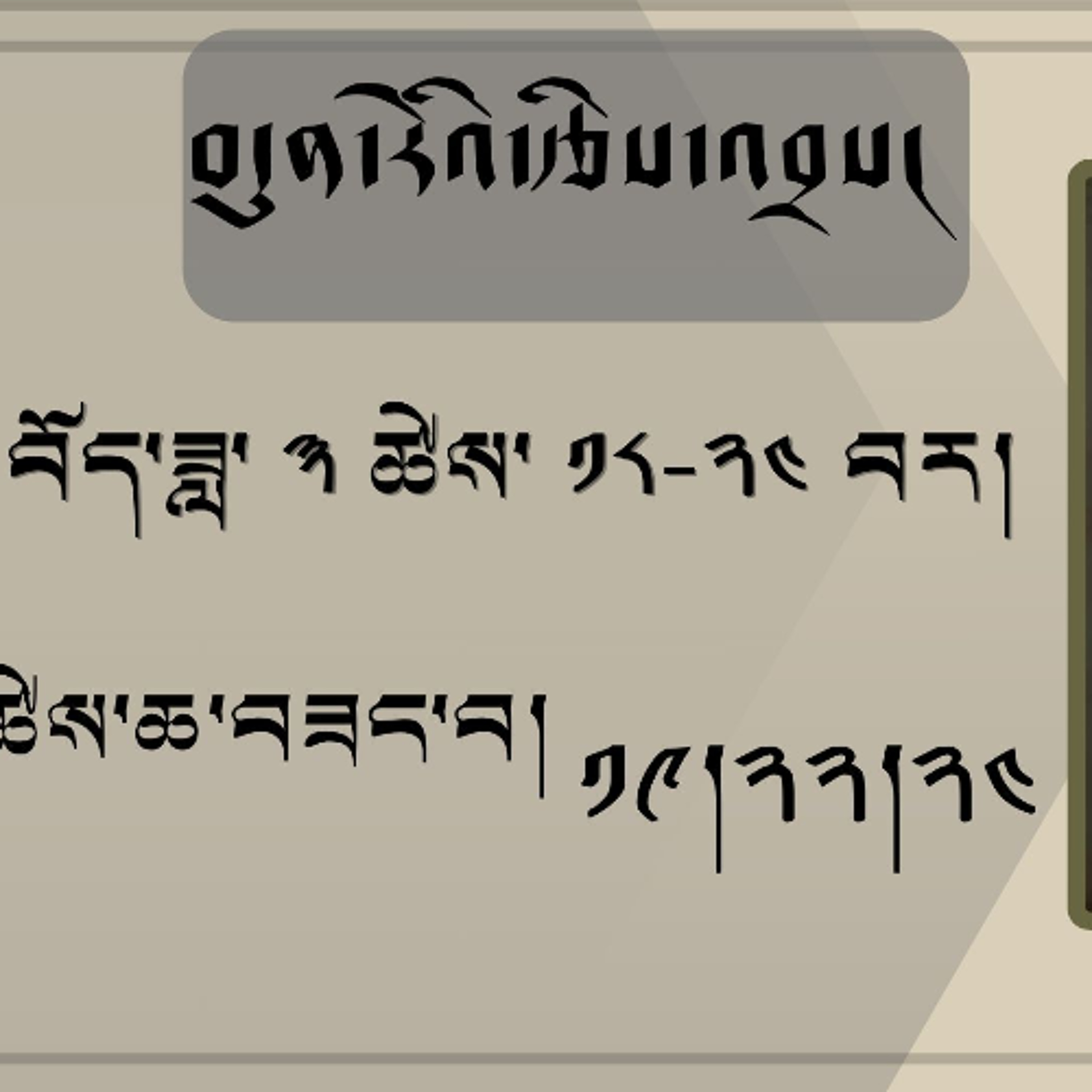 ctatibettv