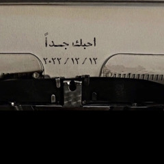 شوفه دواي وقل شوفه زوالي | محمد عبده ⁩