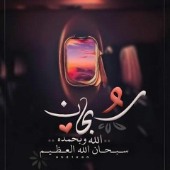 Most Beautiful Arabic Naat _Nabi Un Nabi _ Nabiyun nabi