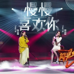 I Love You Slow | Yang Kun / Rainie Yang / Zhu Xingjie / Zhou Jieqiong | FlashingBand EP08