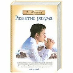 Оюуныг Хөгжүүлэхүй #11