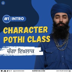 Intro to Character Pothi (Class #1) - ਚੰਗਾ ਇਖ਼ਲਾਕ