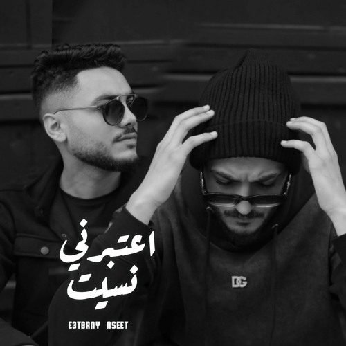 اغنيه _ اعتبرني نسيت _ أحمد أشرف _ أحمد المصري _ e3tbrny nseet | official audio