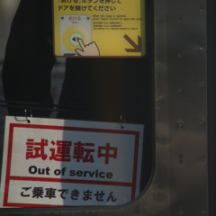 長万部→苫小牧