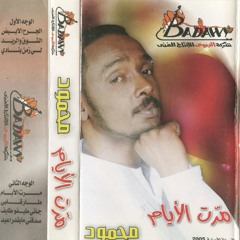 07. sadigni ma bagdar a3eed - صدقني ما بقدر اعيد