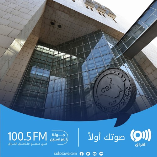 المركزي يطرح استراتيجية وطنية للإقراض