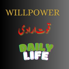 7-Quwat-e-Iradi | قوت ارادی |Willpower | Sumble Noreen