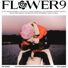 화병 - MC 몽