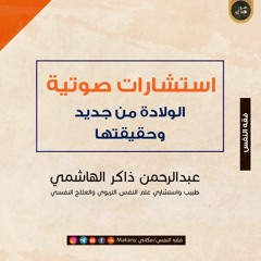 الولادة من جديد وحقيقتها