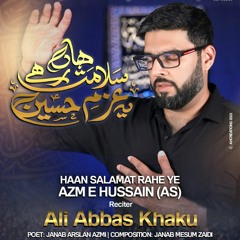 Azm e Hussain ع I Ali Abbas Khaku Nohay 2023-1445 H | Muharram 2023 I Title Noha 2023