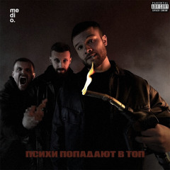 балконы. (slowed+reverb)