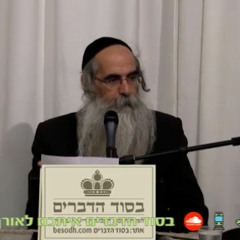 כח האמונה שבפנים