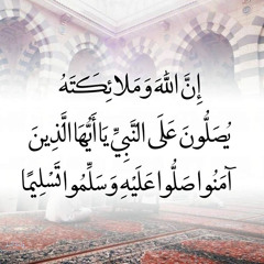 Inn Allaha Wa Malaikatahu Yu Salluna Alan Nabi [3] Fahad Aziz Niazi إن الله وملائكته يصلون على النبي