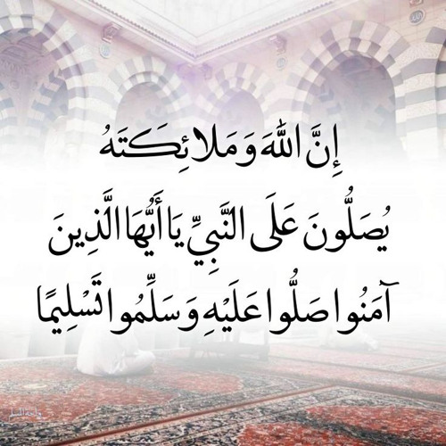 ‏إن الله وملائكته يصلون على النبي [2]- Fahad Niazi - Inn Allaha Wa Malaikatahu Yu Salluna Alan Nabi