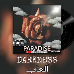 داركنس - العاب | darkness - AL3AB