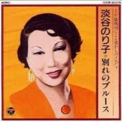 Noriko Awaya..Watashino Sukina Uta (mes cheres chansons)  小雨降る径