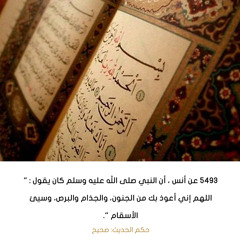 ‎⁨دعاء رفع البلاء والوباء - الشيخ إسماعيل سكيك - دار القرآن الكريم والسنة