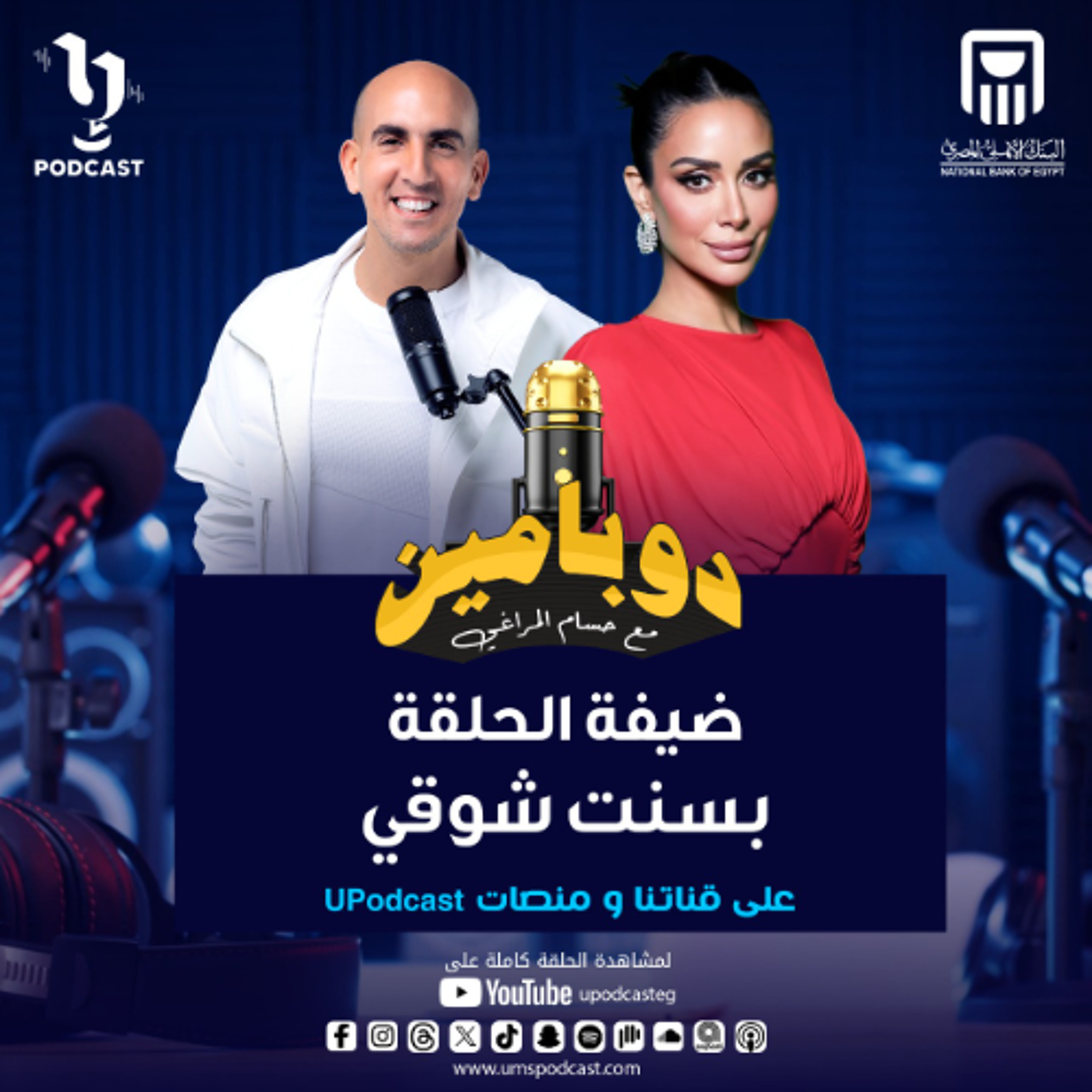 UPodcast