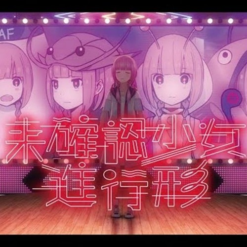 Stream 花譜 44 未確認少女進行形 By The Neko Listen Online For Free On Soundcloud