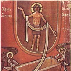 Fr. Antonious Ibrahim Ayad - Resurrection Fraction | ابونا انطونيوس ابراهيم  عياد قسمة القيامه