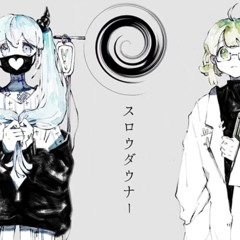 スロウダウナー (Slow Downer) - 「Sekai.ver」 (２５時ナイトコードで。) | Nightcord at 25:00 pm