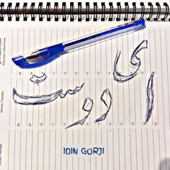 Ey Doost - Idin Gorji